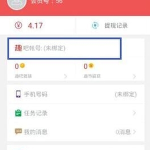 趣吧赚app-每天签到有红包,实力雄厚